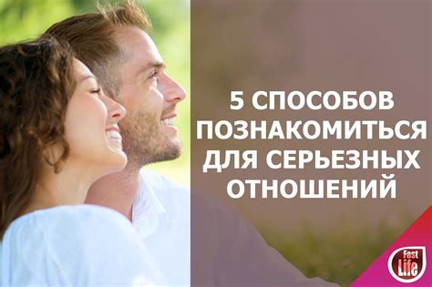 Как и где познакомиться с мужчиной для серьезных。